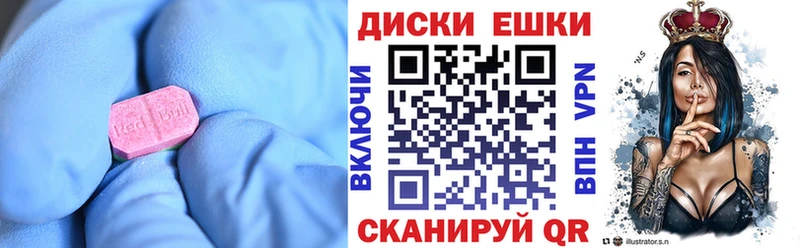 ЭКСТАЗИ диски  Володарск 