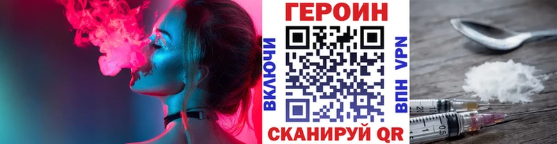 ГЕРОИН герыч  Володарск 