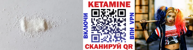 Кетамин ketamine  Володарск 