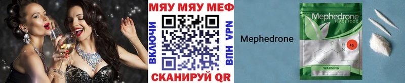 Меф мяу мяу  Володарск 