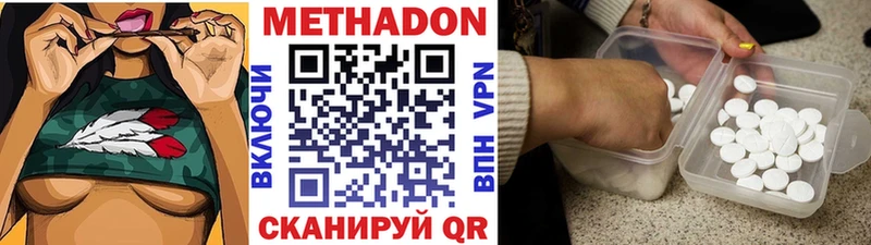 МЕТАДОН VHQ Володарск