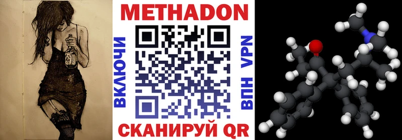 площадка Telegram  Володарск  МЕТАДОН VHQ  где продают наркотики 