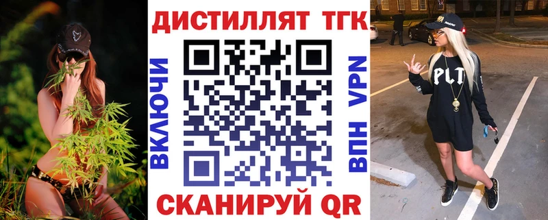 Дистиллят ТГК концентрат  купить   Володарск 